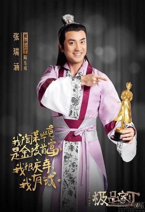 极品家丁图片,揭秘极品家丁的非凡人生